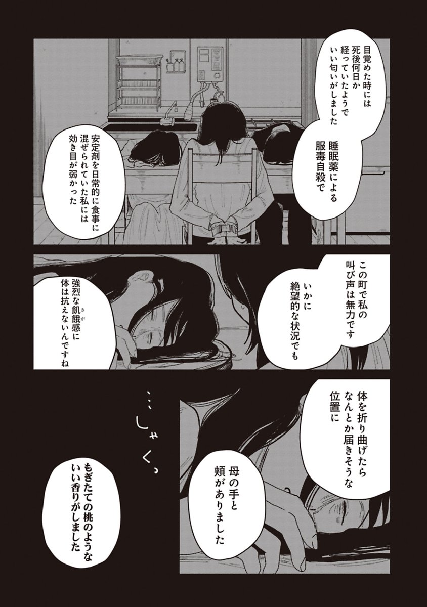 7/8 