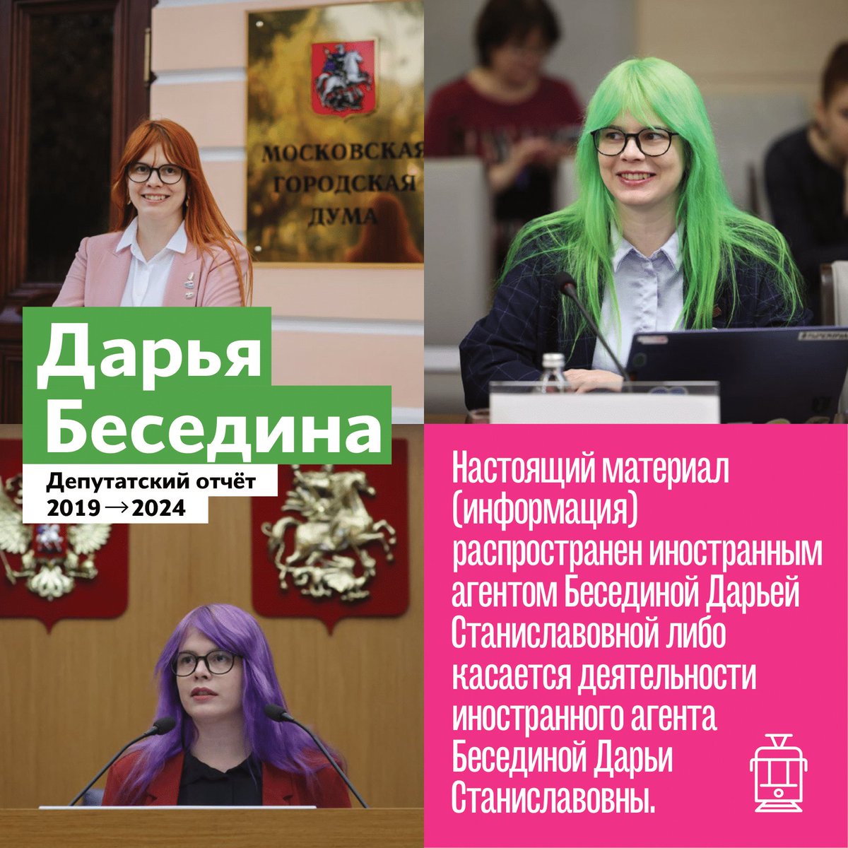 Дарья Беседина tweet media