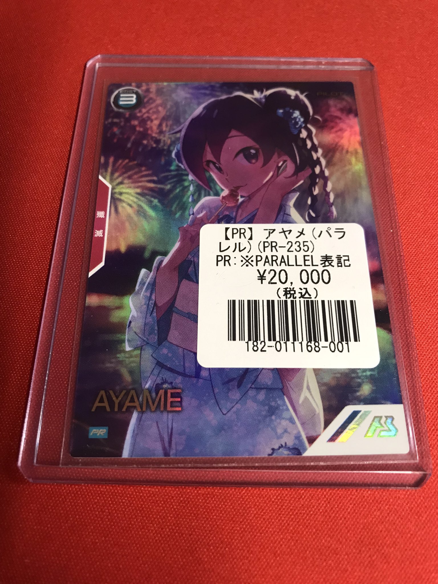 アーセナルベース AYAME パラレル アーセナルベース アヤメ