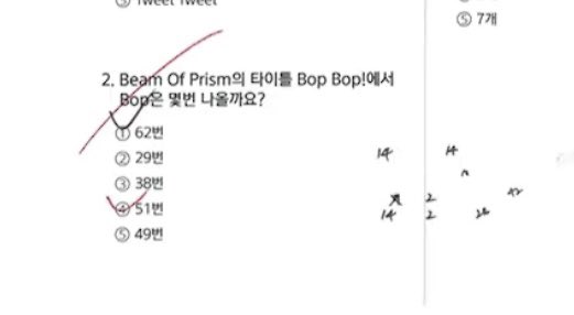 gf_y819's tweet photo. 2번문제에 각자 표시해놓은게 개웃김 ㅜㅋㅋㅋㅋㅋㅋ
근데 정작 맞힌 사람은 아무도 없다는게 더 웃낌 ㅋㅋ ㅋㅋ https://t.co/SFrEiQNvpC