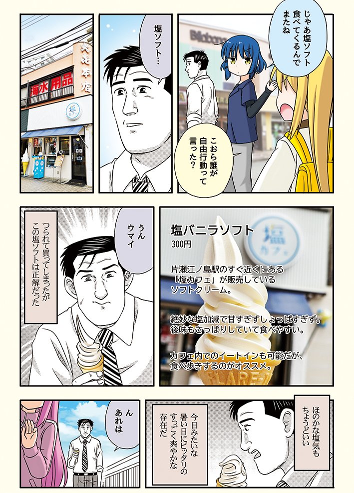 山田リョウVS井之頭五郎🍦2
#ぼっち·ざ·ろっく🎸  #結束バンド 