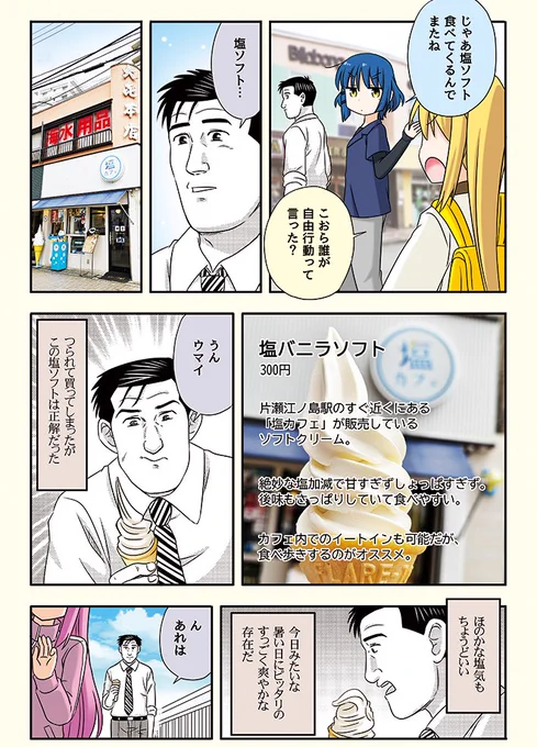 山田リョウVS井之頭五郎🍦2
#ぼっち·ざ·ろっく🎸  #結束バンド 