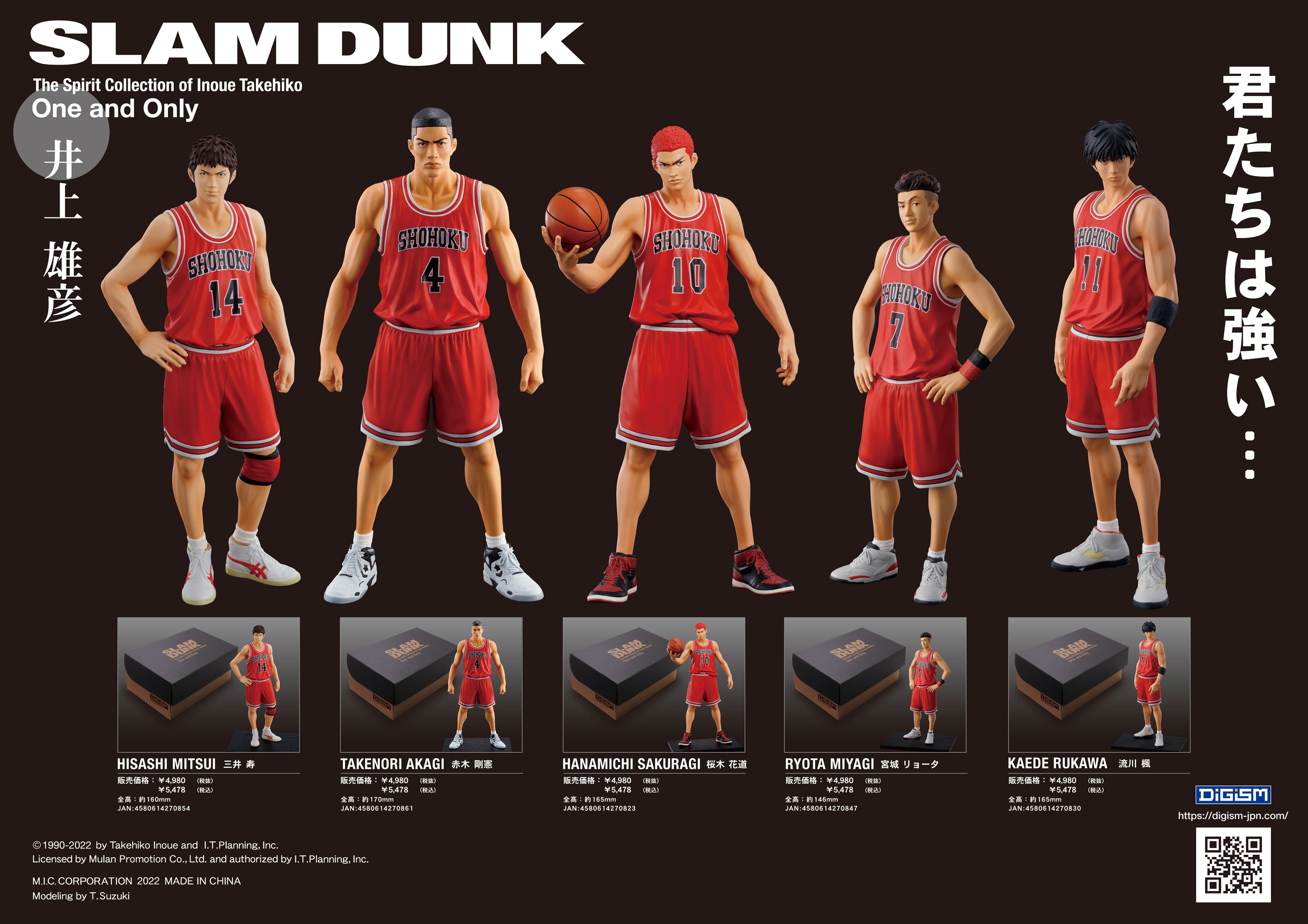 スラムダンク SLAM DUNK バインダー 限定 革 - ファングッズ
