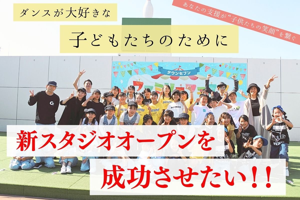 maki_funkahip's tweet photo. いよいよあと15分で公開🔥

https://t.co/vakXmcaDfx

プロジェクトを立ち上げることになった背景や、私の想いをページに纏めましたので、もしよかったら𝕏の合間にリンクを覗いてもらえると嬉しいです🥺

▼支援開始日は本日（7/26）の20時。

今日も、ただただ全力でダンスの楽しさを伝えに、行ってきます!!
 #クラウドファンディングCAMPFIRE
#クラウドファンディング挑戦中