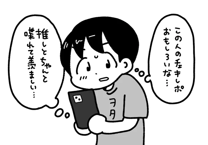 他のヲタクのレポで唸るヲタク
#ぺろりんヲタクイラスト 