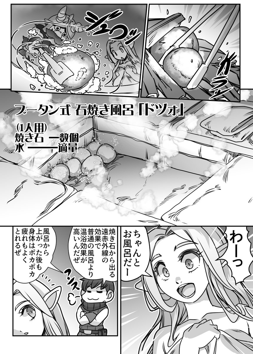 甲冑娘さん(https://t.co/AseaFQQVuW)から
 久々にちょっとHな本を出させて頂きます! 
「マルシルのダンジョン風呂」 #ダンジョン飯
マルシルがひたすらダンジョン内で 風呂を楽しむ漫画です!
虎の穴様で予約開始しております!↓
 https://t.co/apZPpAvCiF 