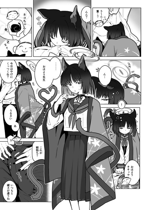 寝起きの百花繚乱のネコチャン 