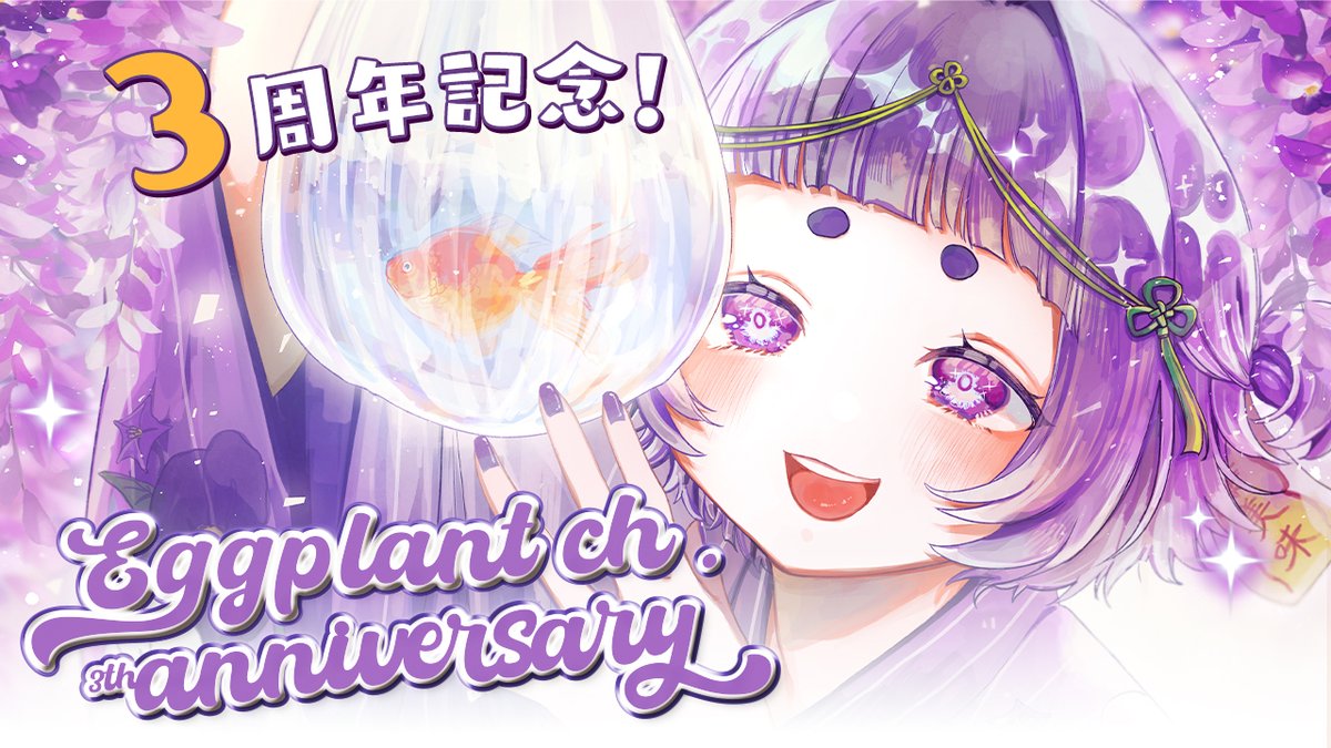 【直播通知】  
┄✿三周年直BO！✿┄
7/26 晚上９:00

阿阿阿阿三年不可能５５５

▸待機室
youtube.com/live/P517GttE4…

 #Vtuber #台灣Vtuber