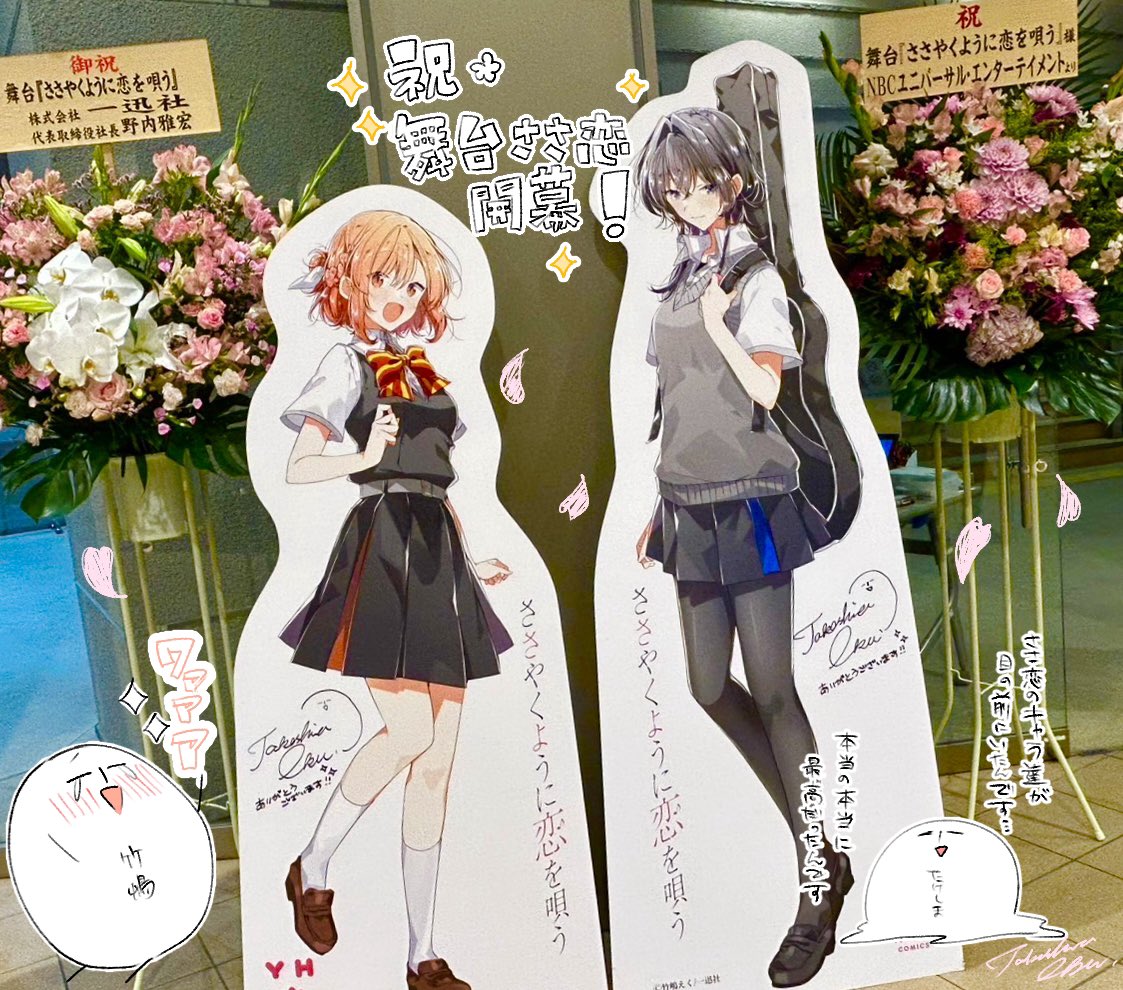 圖 竹嶋えく 戀歌舞台劇心得