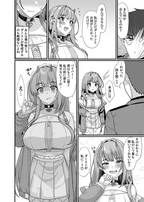 やもげさん主催のNIKKEイチャラブ合同「ニケ☆ラバ」に参加させていただきました!24章後のバイパーとの純愛イチャラブが描きたくて…機会をいただけて感謝しかないです。よかったらどうぞよろしくお願いしますー! 