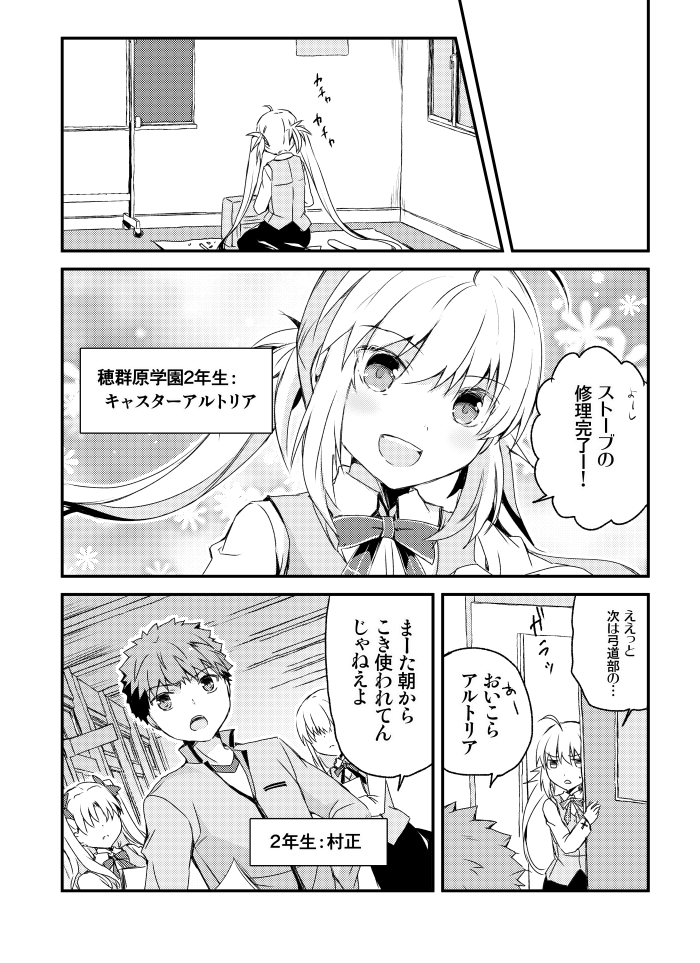夏コミ新刊はこういう、「Fateの学パロ」な本の予定です～ まだ途中なので引き続き頑張ります #FGO