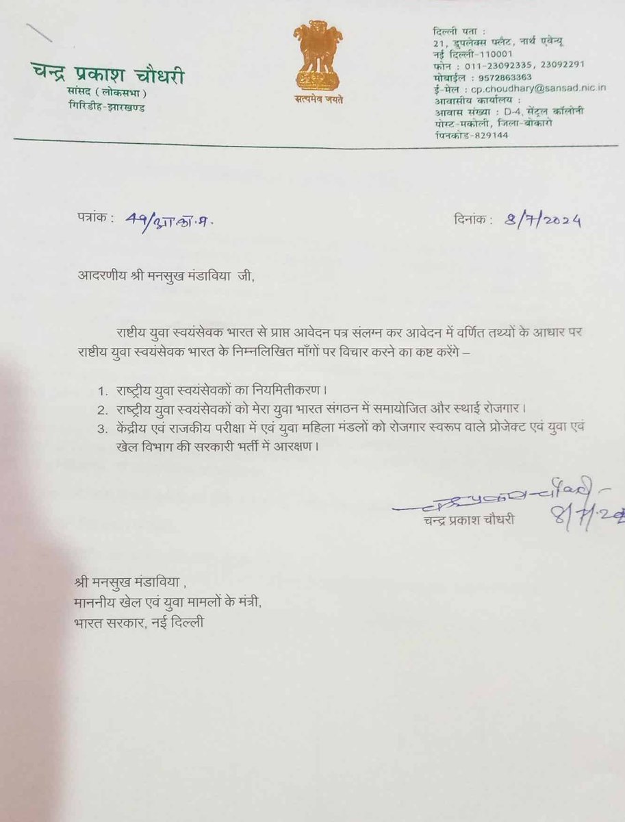 nykskhagaria2's tweet photo. नेहरू युवा केंद्र युवा कार्यक्रम खेल मंत्रालय भारत सरकार में  राष्ट्रीय युवा सेवा स्वयंसेवक को पिछले तीन वर्षों से अधिक काम करते आ रहे भारत के 13000 राष्ट्रीय युवा स्वयंसेवक का जिंदगी के साथ खिलवाड़ किया गया और उनकी जिंदगी बर्बाद होने से बचा लीजिए https://t.co/GUNtG2Qoae