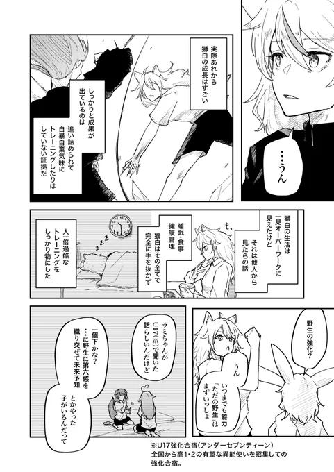 (2/4) 