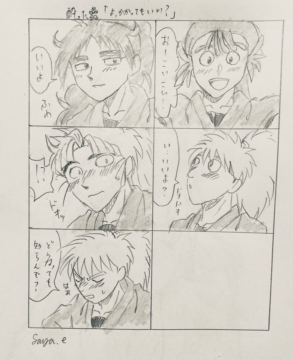 #RKRNプラス 
上級生に、間違えて酒飲んでしまった🌸が甘える時の反応まとめ(四年生描き下ろし) 