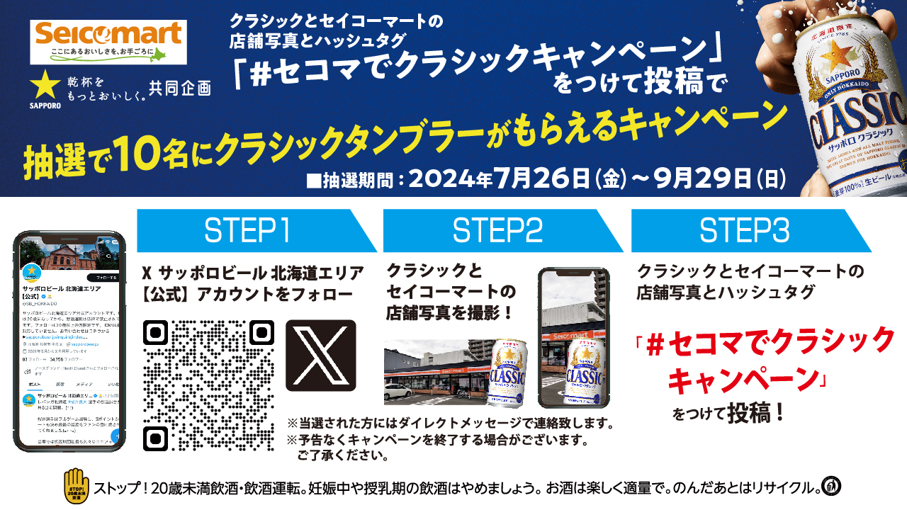 値下げ perfume パフューム セイコーマート販促 B2 ポスター