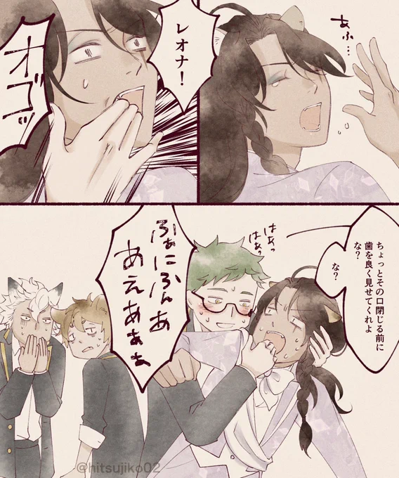 プラチナ🦁さん。

そんな無防備に口を開けたらいけない。くるぞヤツが。 