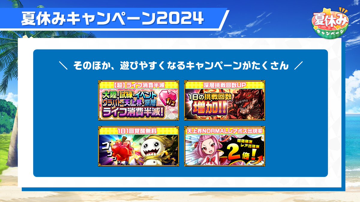 elementalstory's tweet photo. さらに！リポストキャンペーンを開催するよー！
みんなで対象のポストをリポストをして、クリスタルなど豪華アイテムをGETしよう💎
※プレゼント対象のポストは7/31(水)18:00頃に投稿されるよ！

そのほか、エレストが遊びやすくなるキャンペーンがたくさん開催されるよー！
#エレスト https://t.co/KDhCmYaprK
