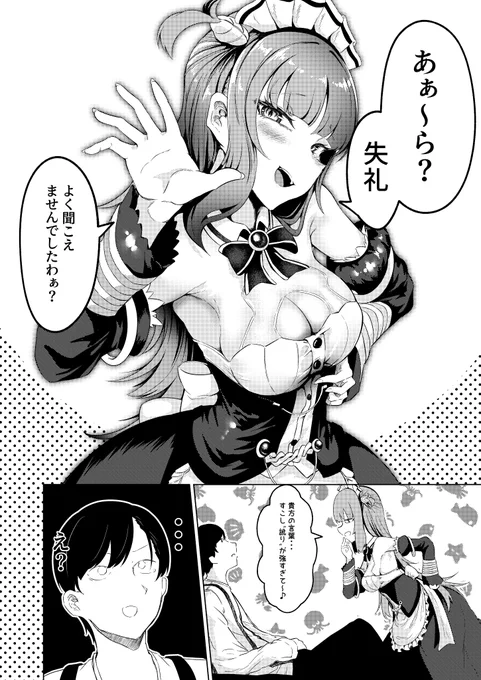 【新刊】ネプチューンと共に偉大な指揮官になる事を目指す物語 0/7
#C104  #アズールレーン #AzurLane 
