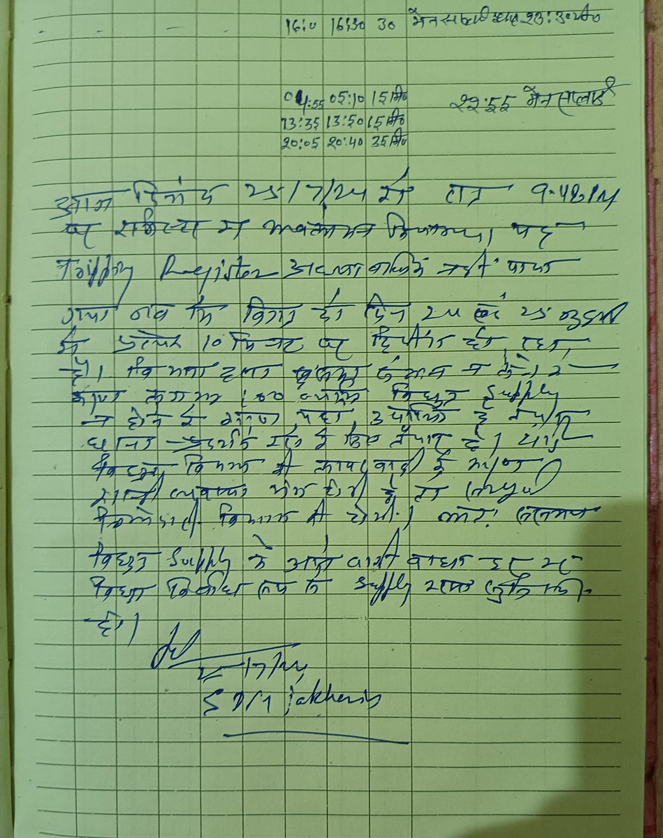Prashan53594895's tweet photo. गाजीपुर में जखनिया विधानसभा हैं यह तहसील मुख्यालय है और यहां बिजली की समस्या सिर्फ भुडकुड़ा फिटर पर आए दिन रहती है यहां संबिधा के कर्मचारी जो खुद हिटलिस्टर है वही यहां पॉवर हाउस चलाते हैं और उच्च अधिकारियों की बात नही सुनते है,यहां से सभी संबिधा कर्मचारियों को हटाया जाए।। https://t.co/0fQaqjZKGb