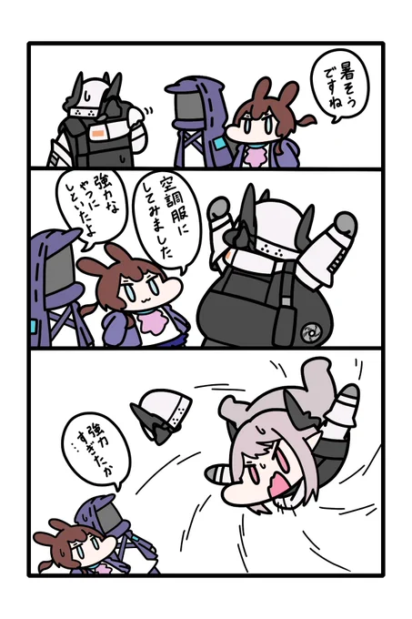 今飛んでる女マドロック 