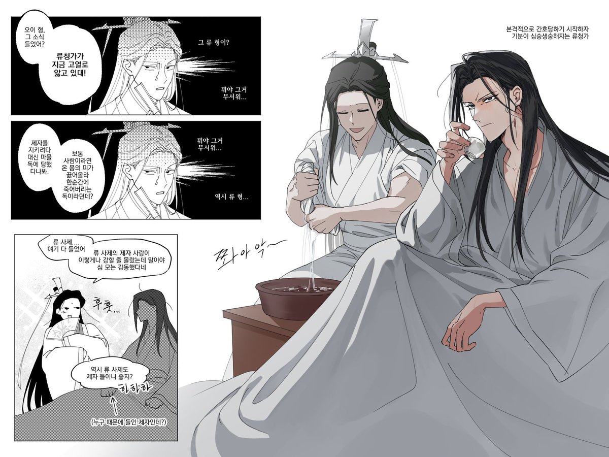 108rh's tweet photo. #人渣反派自救系统 #svsss #인사반파 https://t.co/CNokimJ5RK