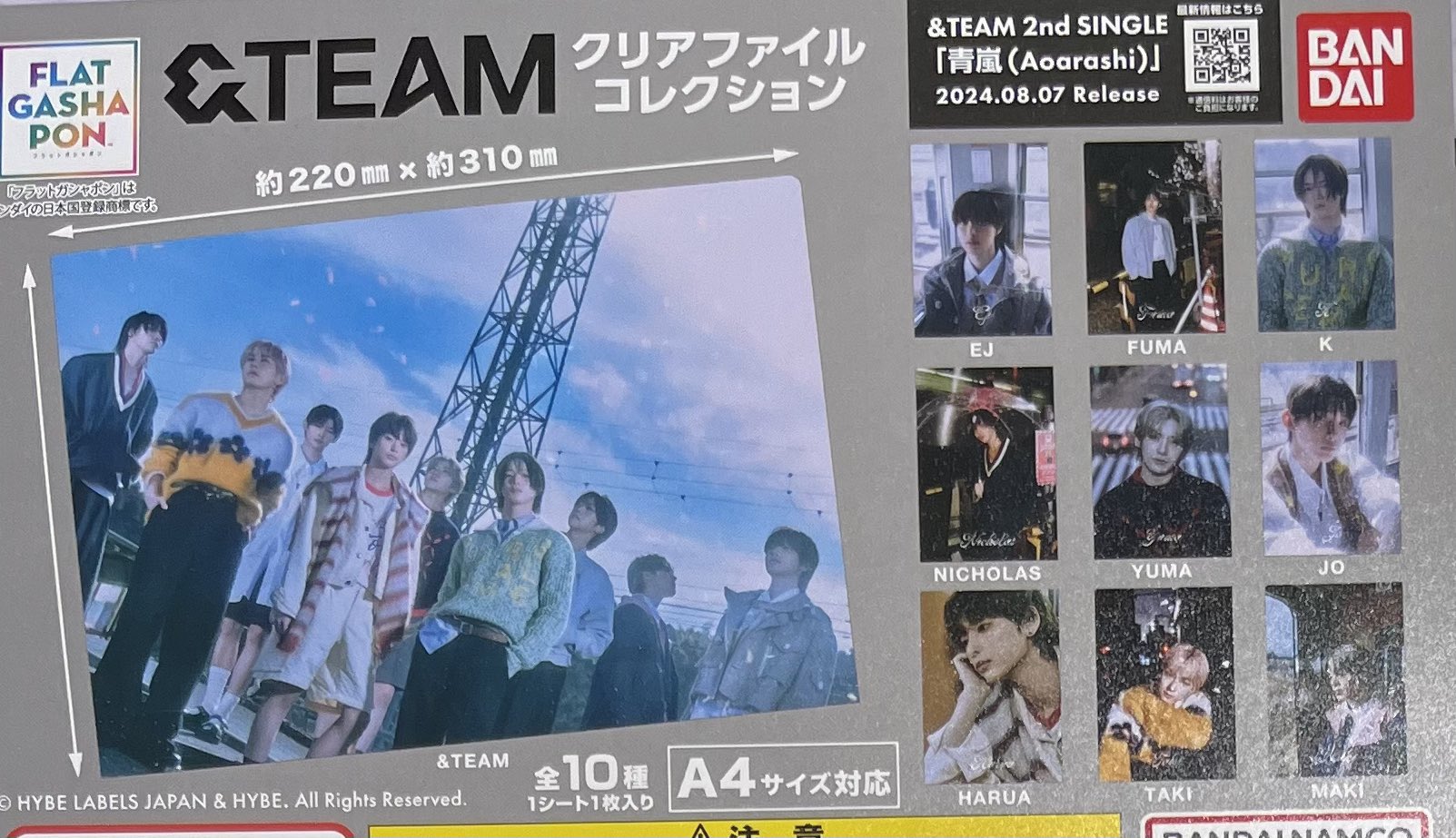 新品】JR東海 with &TEAM andTEAM クリアファイル10枚