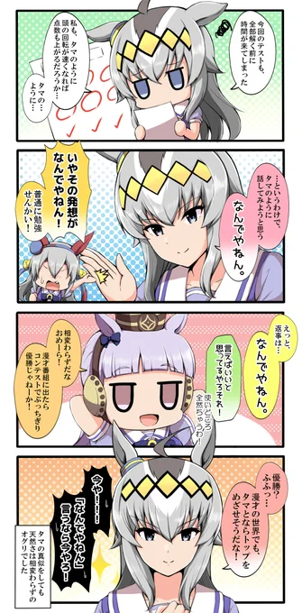 賢くなりたいオグリ(再) #ウマ娘 