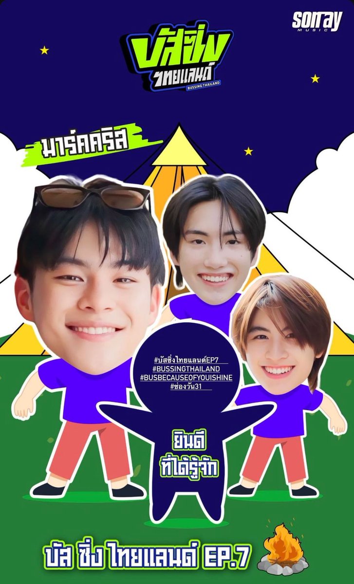 verymarc's tweet photo. ไปค้าบ แก๊งนี้มาร์คเป็นพี่โบร๋กอลิล่านิ่นา 🦍
#MARCKRIS #PUHTATCHAI #AAashirakorn https://t.co/iIcMubG3q3