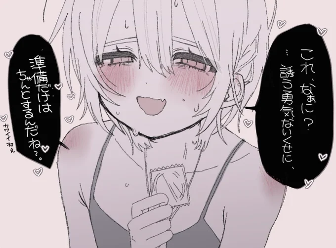 童貞、はじめての彼女にからかわれる  この後滅茶苦茶セ 