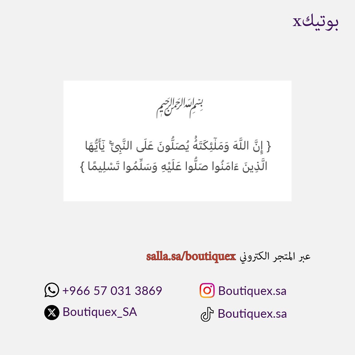 جمعـة مباركـة 💚

واللي ما طلب للحين ايش منتظر؟ 
جودة ثم خدمة ثم سعر 🔥💯

التيشيرت فقط ب 30 ريال ‼️

عبر المتجر الكتروني :  
salla.sa/boutiquex

#الملكي #الاهلي #دوري_روشن_السعودي
 #الأهلي_في_النمسا #خلصوا_اوسيمين_للاهلي #صفقات_الاهلي_يالاستقطاب #ساعه_استجابه #يوم_Iلجمعه