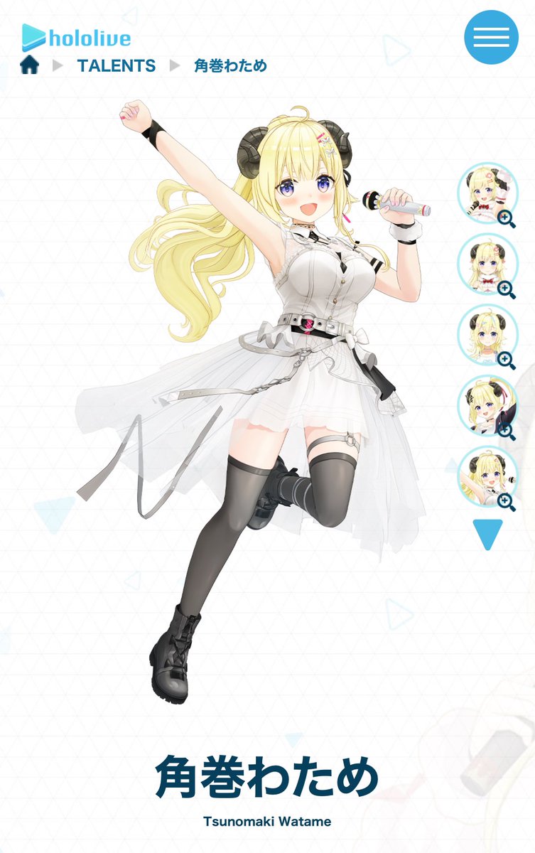 ホロライブHPのタレントページにて、 1stライブ衣装追加＆わためぇ