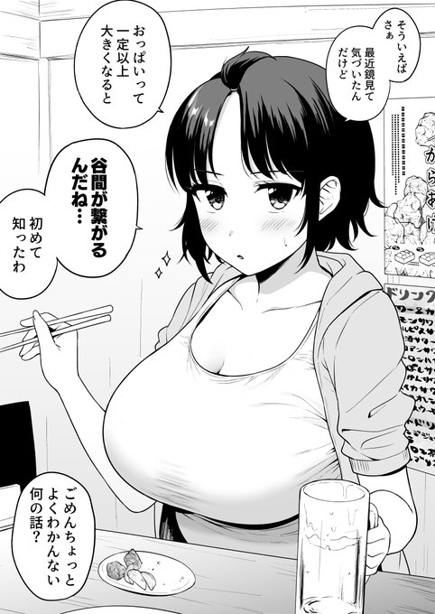 高次元すぎて理解できない女体の神秘を教えてくれる女友達 