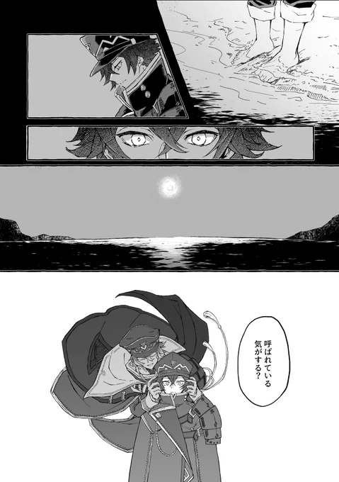 「潮騒」天江戸(3/4) 