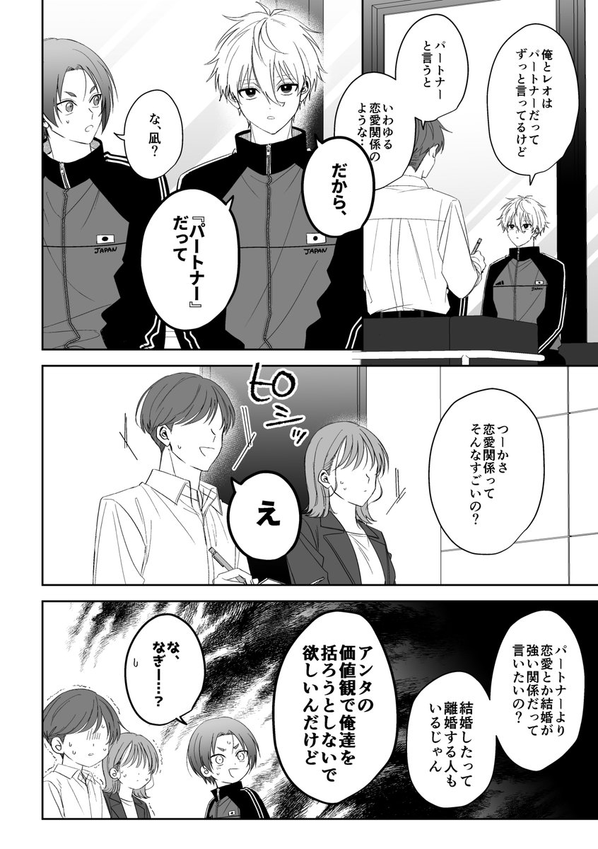 現時点で付き合ってはないけど、死ぬまで一緒にいることには一切の迷いがない距離バグngro(※1/2) 