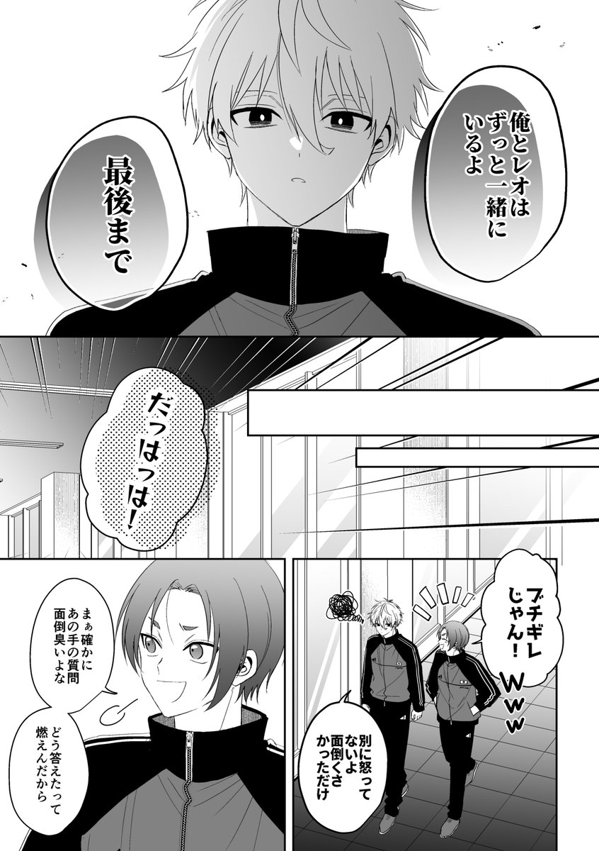 現時点で付き合ってはないけど、死ぬまで一緒にいることには一切の迷いがない距離バグngro(※1/2) 