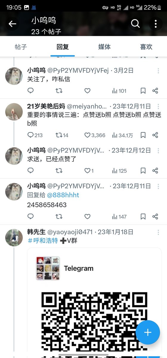 ppm080808's tweet photo. 为什么到现在了还是玩这些过门槛的小把戏呢？这哥们推都玩不明白还骗门槛呢？把0477的人都当二百五了吧 https://t.co/PMuzBB6wf7