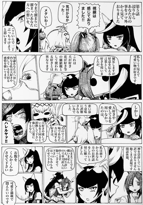 視線は感じておりました‼︎
#ウマ娘 
