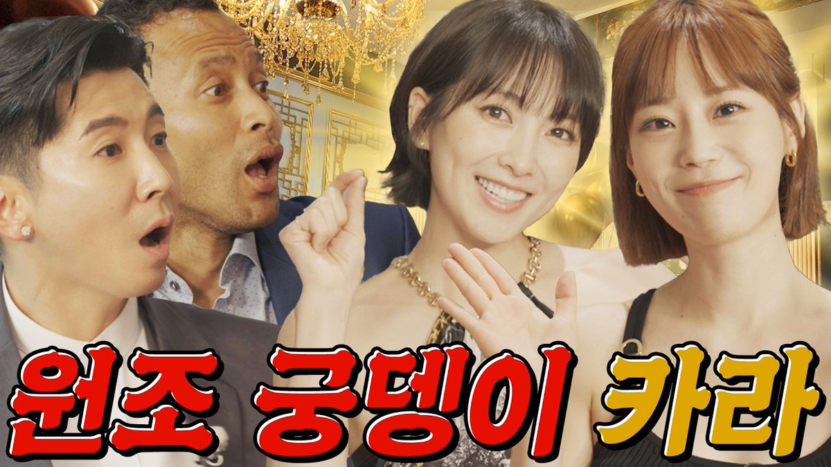 wildgirl0g's tweet photo. KARA Kang Jiyoung &amp; Hur Youngji 💃| XYOB EP.18

🔗:https://t.co/pIdaD09pj3

#KARA #강지영 #허영지 #xyob https://t.co/Ar5gMk3ZSP