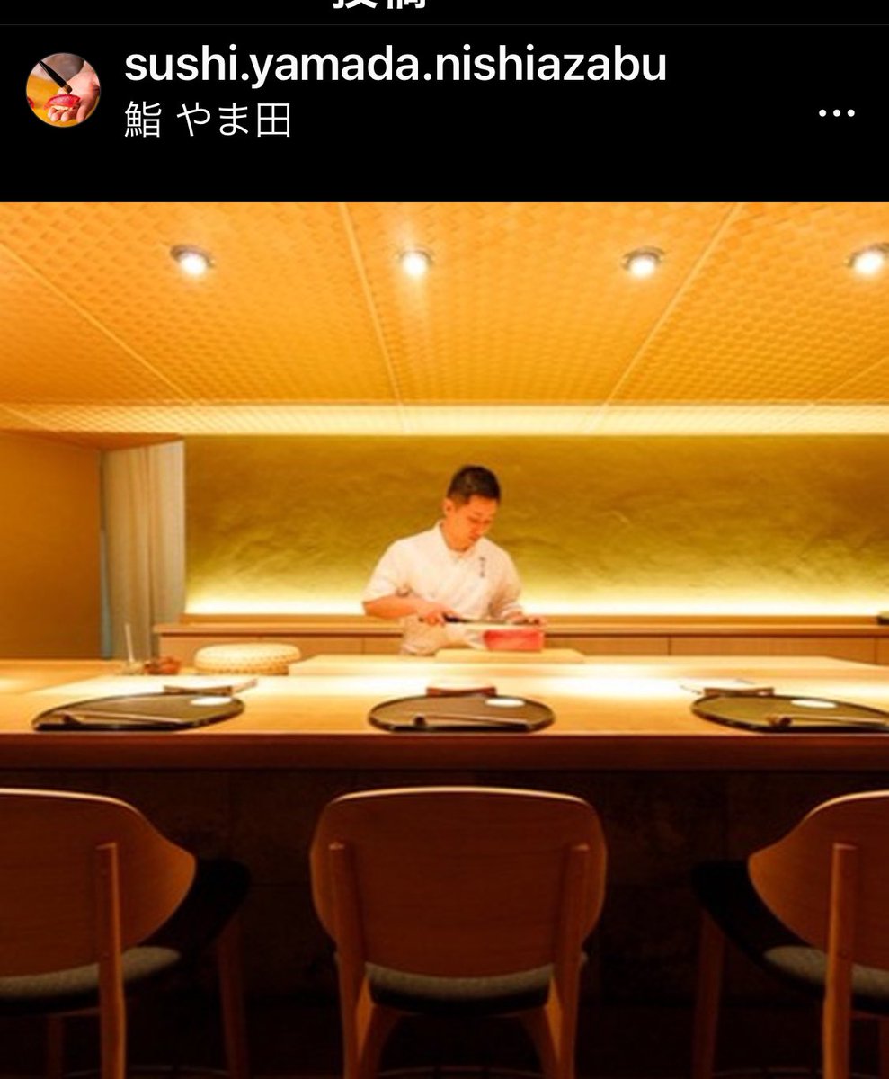 Tonpin1234's tweet photo. 鮨　やま田

寿司食ってたら、たまたまフォロワーの人と会ったw

トンピンアンチと伝えると一人1000円割引w

鮨　やま田
西麻布4-2-6 エルファーストビルB1
03-6805-1578 https://t.co/gEDWG18dzX