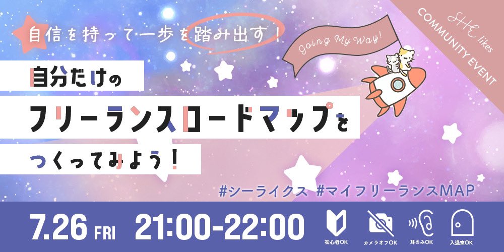 t2hDaDaysbaJCUv's tweet photo. 本日21:00～ フリコミュラストイベント🎪
一緒にロードマップをつくって
目標を叶えるためのステップを
視える化しませんか？👀
かわいいワークシートを準備して
参加をおまちしております🫶
#シーライクス #マイフリーランスMAP
https://t.co/qJIG0kVV50 https://t.co/wjMJQP1ZDe