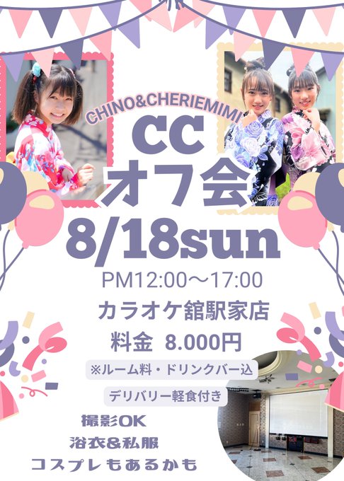 Twitterのコスプレ画像35