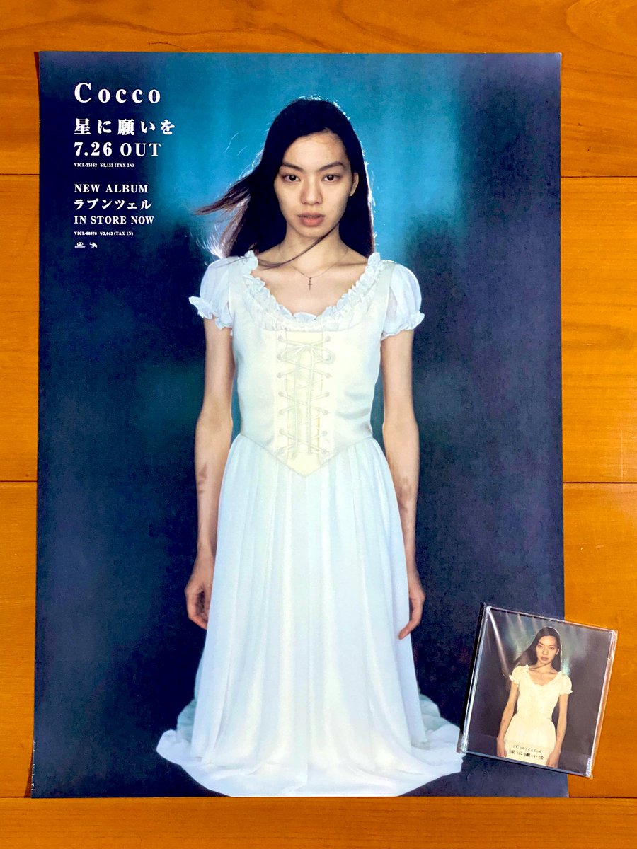 【B2ポスター】Cocco / 星に願いを 本日で発売から24年！ 2000年7月26日 発売 【星に願いを/Cocco】 告知