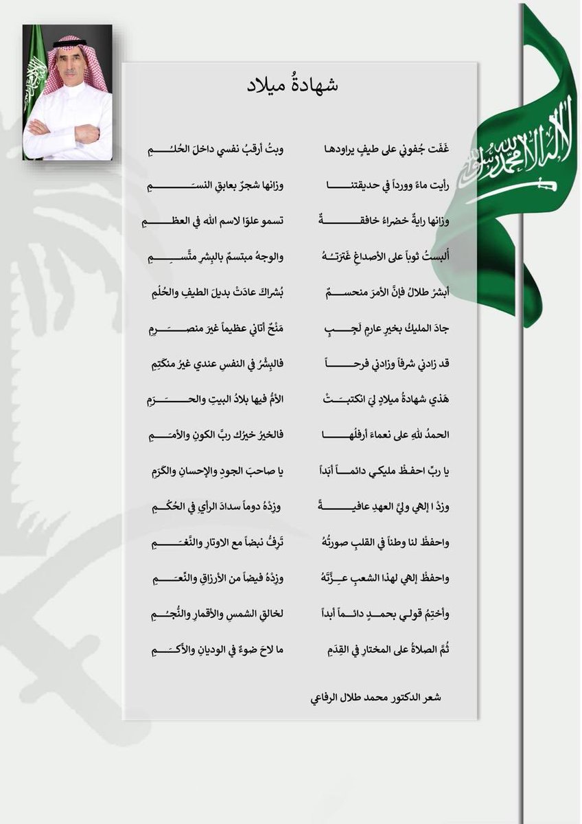 jqanatish's tweet photo. لاتقل جودة شعر الدكتور الرفاعي عن جودة رعايته الطبية 👏👏👏👏👏 https://t.co/Vo1R8fs7xP