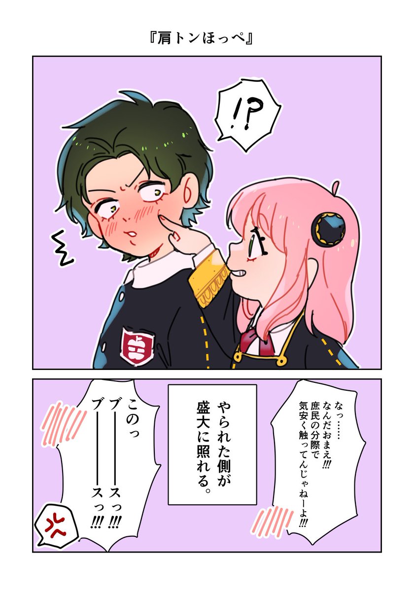 ロヨ、ダニャ、ユリクロで肩トンほっぺ
てかこれなんて言うんですか?
肩トントン、ほっぺぷにっ…?? 
