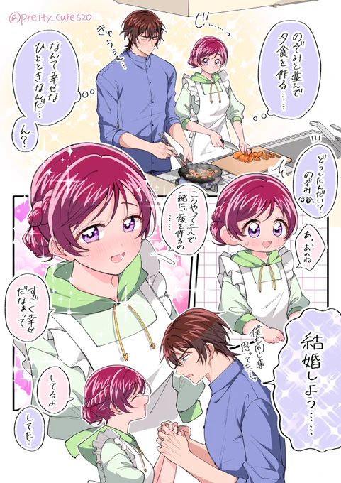 オタクが「ココのぞ結婚しろ〜❕…いや、してたな」って現象に度々陥るように、本人たちもちょくちょくなってそう 
