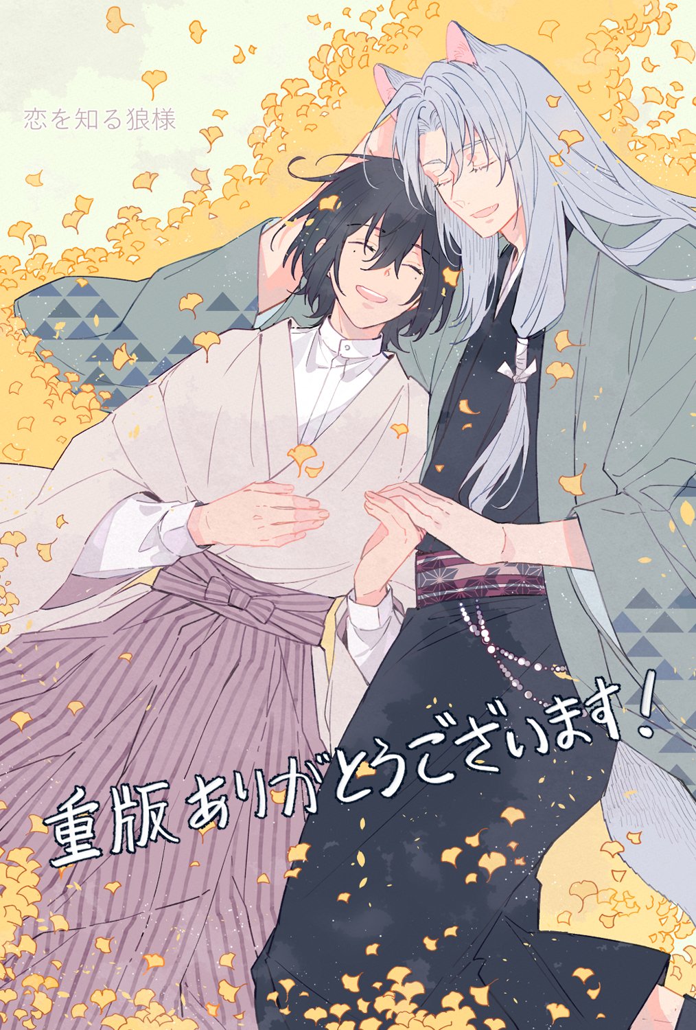 狐火様♡ありがとうございます♡ 狐火様♡ありがとうございます♡