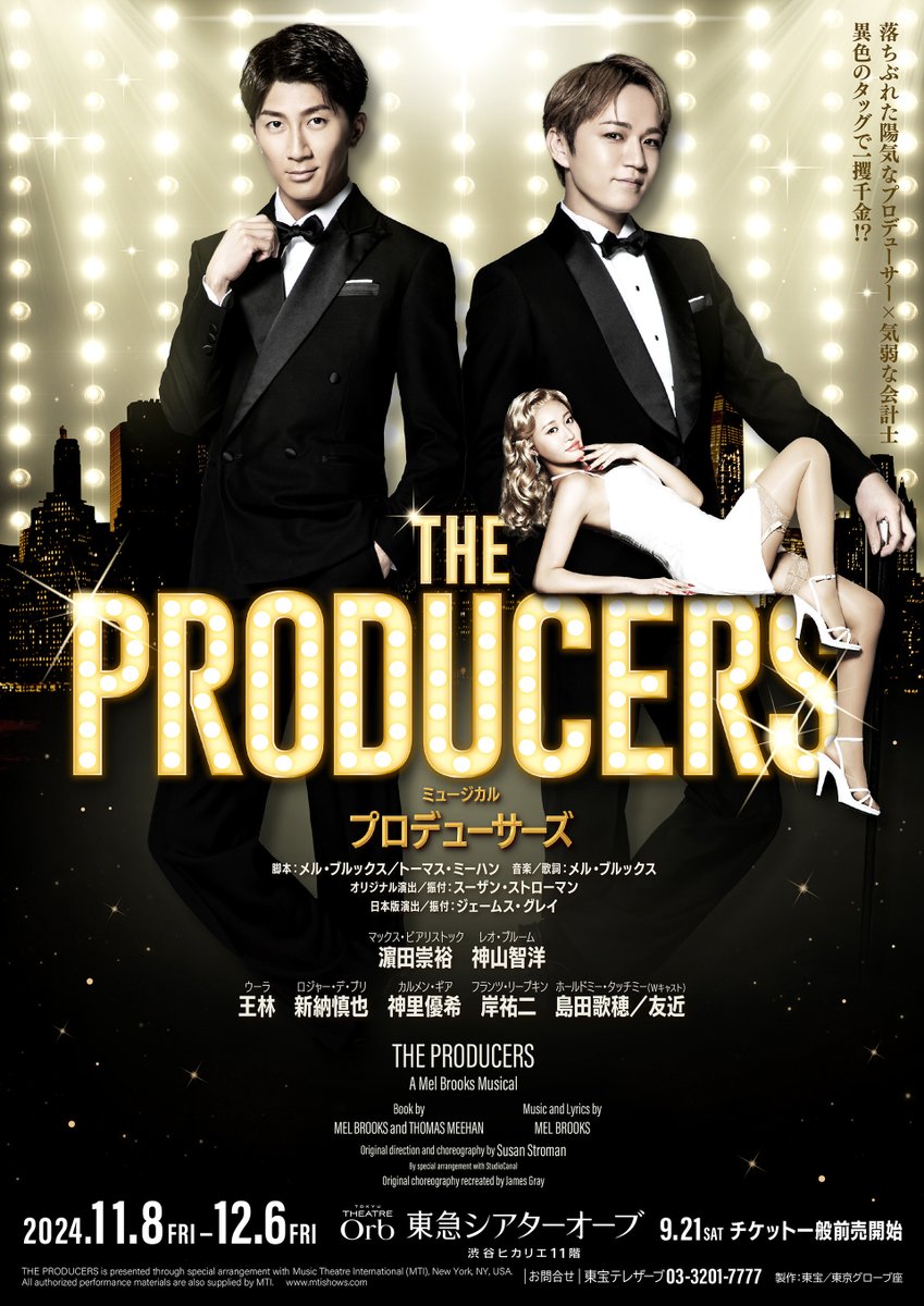 東宝演劇部 tweet media