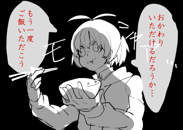 shino 
