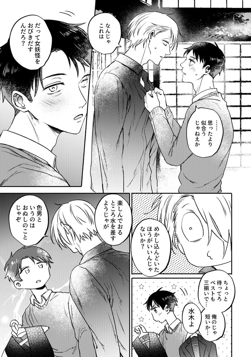 父水 父水サンプル(2/2)