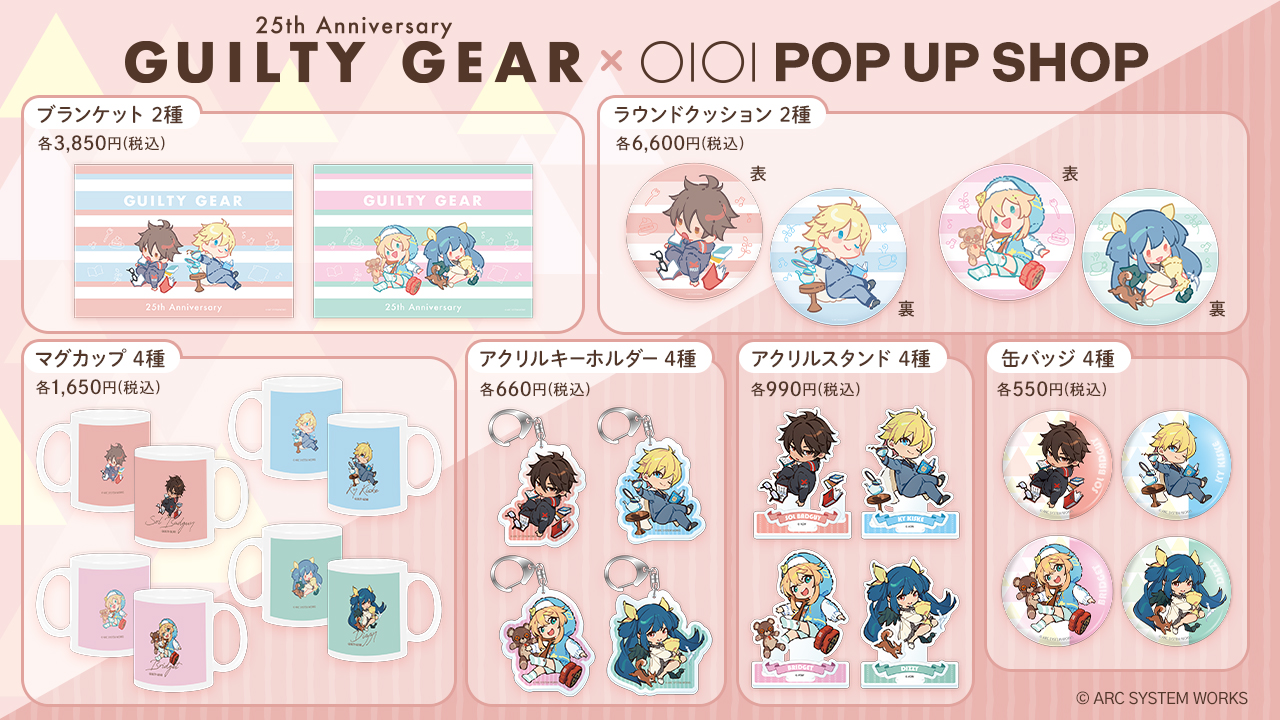 GUILTY GEAR 25Anniversary アクリルスタンド～GiGO限定